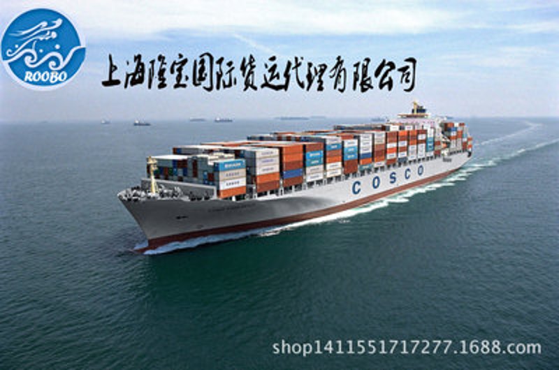 上海货运代理